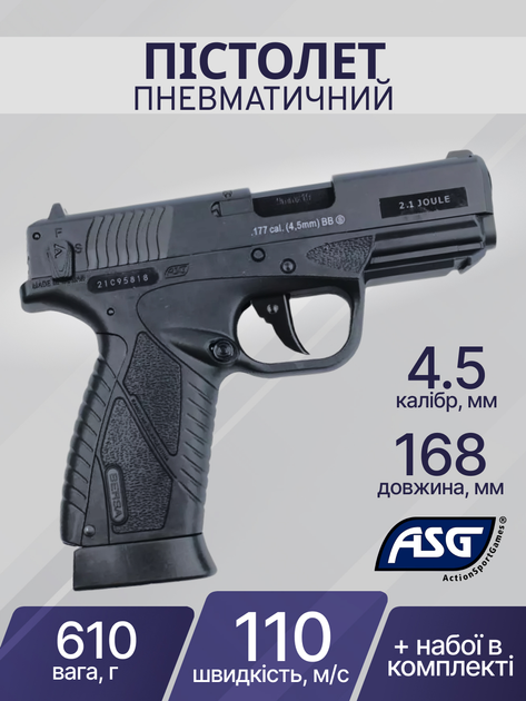 Пістолет пневматичний ASG Bersa BP9CC 4,5 мм BB 17300 - зображення 2