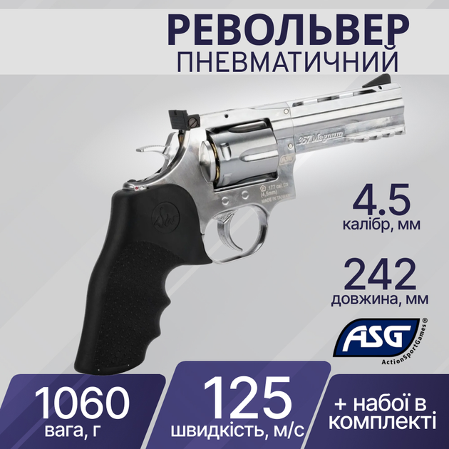 Пневматичний револьвер ASG DW 715 4" 4,5 мм Pellet 18612 - зображення 1