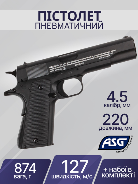 Пистолет пневматический ASG US-C 4,5 мм BB 19818 - изображение 2