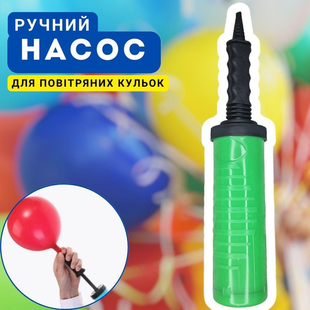 Насос ручной для воздушных шаров 591098 арт.0135-003