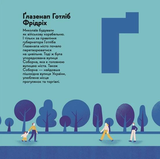 Книжечка-мандрівочка. Миколаїв - Брати Капранови - ВСЛ (122186) - Фото 5 Книжечка-мандрівочка. Миколаїв - Брати Капранови - ВСЛ (122186) - изображение 5