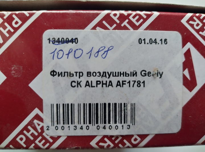 Фильтр воздушный ALPHA AF1781 GEELY СК, DACIA, NISSAN, RENAULT - изображение 3