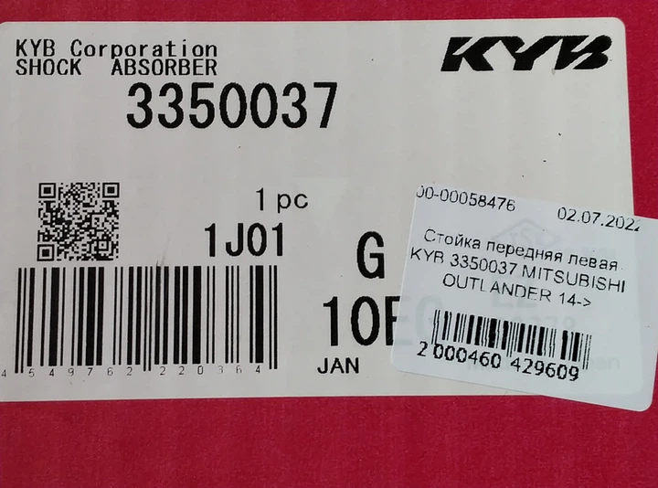 Стійка передня ліва KYB 3350037 MITSUBISHI OUTLANDER 14-> - зображення 8