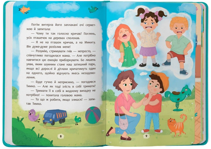 Дружу з емоціями. Що робити, якщо злишся? (9786175475096) - изображение 3