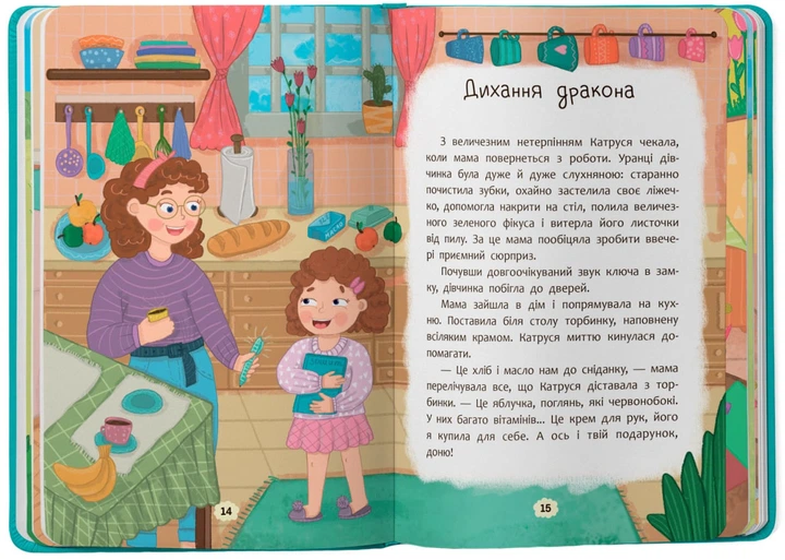 Дружу з емоціями. Що робити, якщо злишся? (9786175475096) - изображение 4