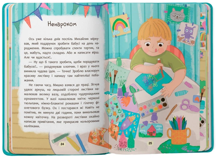 Дружу з емоціями. Що робити, якщо злишся? (9786175475096) - изображение 7