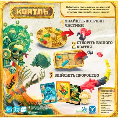 Настільна гра Geekach Games Коатль (Coatl) (GKCH029CL) - зображення 8