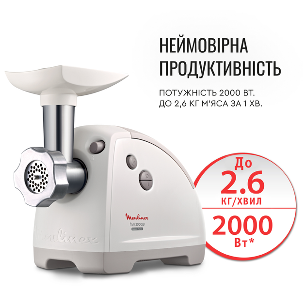 М'ясорубка Moulinex HV8 ME626T_XF2 - зображення 4