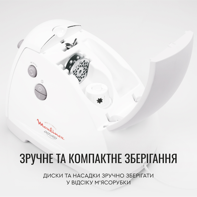 М'ясорубка Moulinex HV8 ME626T_XF2 - зображення 12