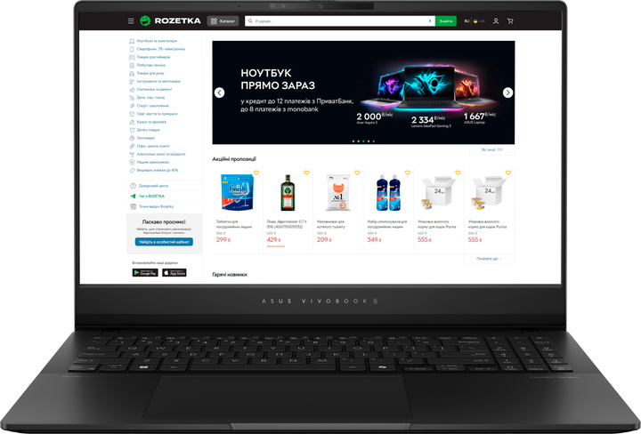 Ноутбук ASUS Vivobook S 15 OLED M5506UA-MA042 (90NB1472-M001P0) Neutral Black / 15.6" OLED 3K 120 Гц / AMD Ryzen 9 8945HS / RAM 32 ГБ / SSD 1 ТБ / Підсвітка клавіатури / Зарядка по USB від Rozetka на платформі USKIDKA Акція на Ноутбук ASUS Vivobook S 15 OLED M5506UA-MA042 (90NB1472-M001P0) Neutral Black / 15.6" OLED 3K 120 Гц / AMD Ryzen 9 8945HS / RAM 32 ГБ / SSD 1 ТБ / Підсвітка клавіатури / Зарядка по USB від Rozetka