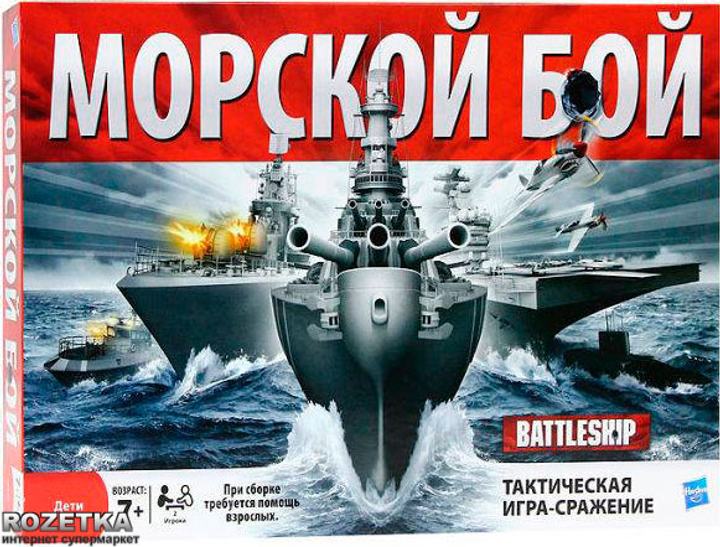 Настольная игра Морской Бой Классический Hasbro (A3264) – фото, отзывы ...