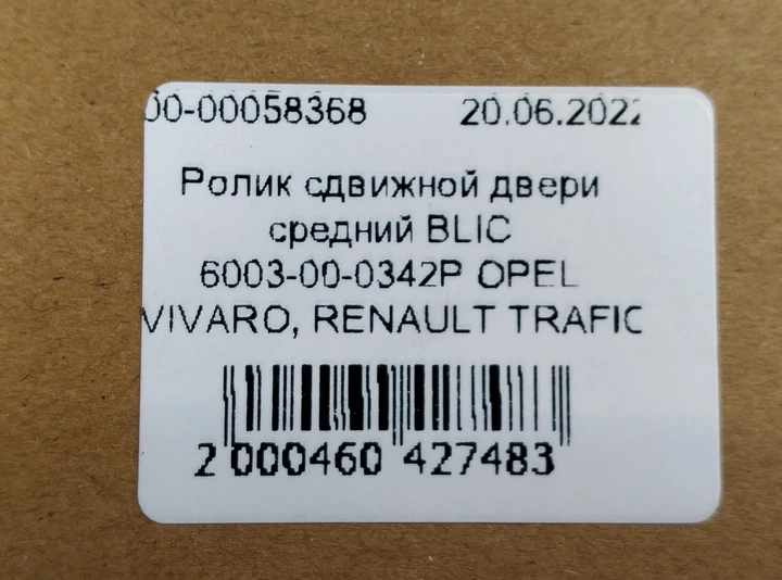 Ролик зсувних дверей середній правий BLIC 6003-00-0342P OPEL VIVARO, RENAULT TRAFIC - зображення 6