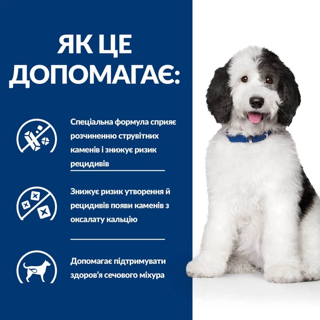 Сухой корм для собак лечебный Hills Prescription Diet Canine Urinary Care 12 кг - изображение 4