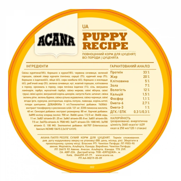 Сухой корм для щенков средних пород Acana Heritage Puppy Recipe 2кг - изображение 5