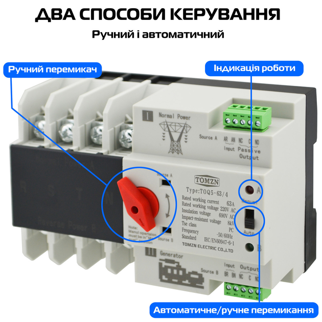 Перемикачі введення резерву : ціна, відгуки, продаж | Купити Перемикачі ...