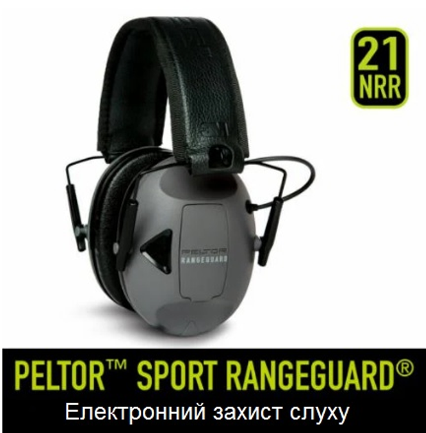 Електронні навушники для захисту слуху 3M Peltor Sport RangeGuard - зображення 1