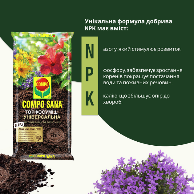 Торфосуміш Compo універсальна 10 л (1131) - зображення 3