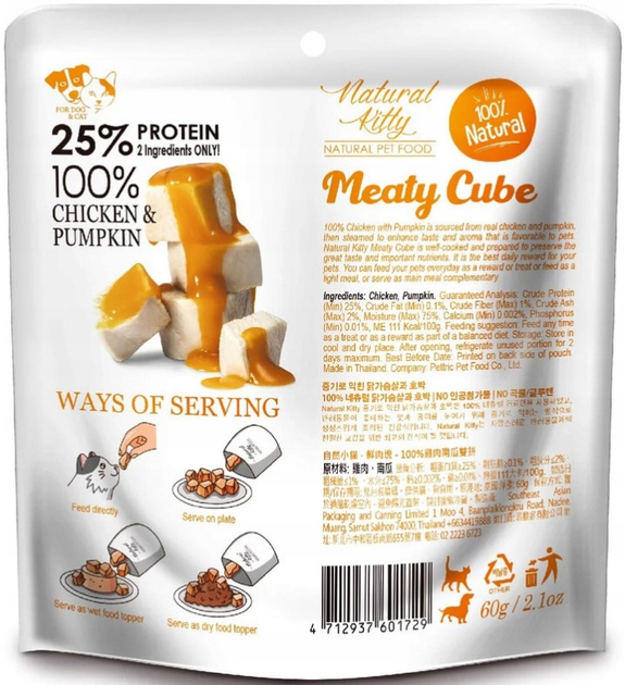 Упакування вологого корму Pettric Natural Kitty Meaty Cube з куркою і гарбузом 8 х 60 г (4712937602283) - зображення 4