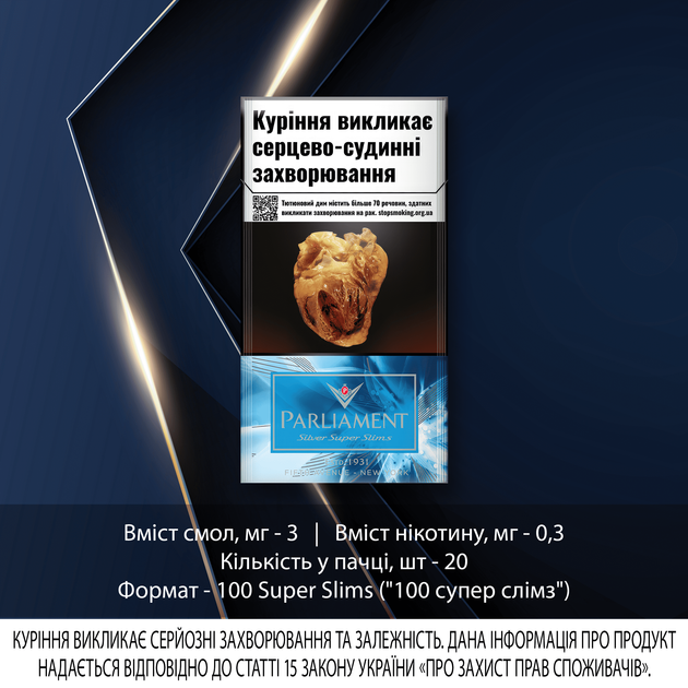 Блок Сигарет Parliament Silver Superslims x 10 пачек (4823003207902) - изображение 2