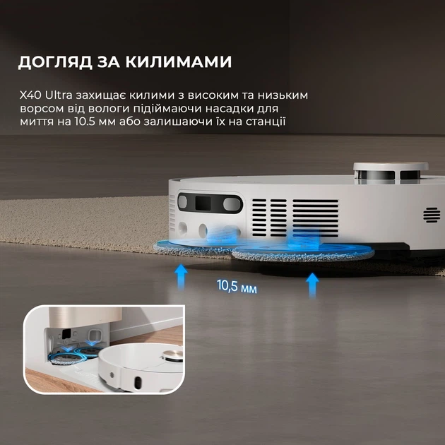 Робот-пилосос Dreame Bot X40 Ultra White (RLX63CE-Wh) - зображення 12