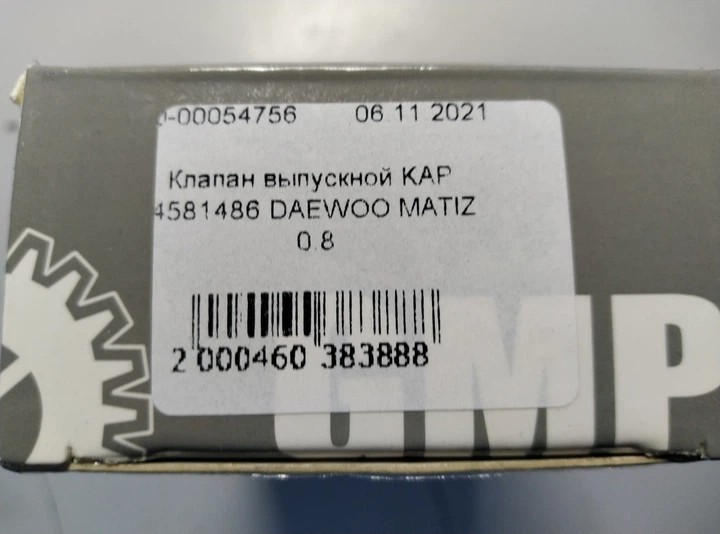Клапан випускний KAP 94581486 DAEWOO MATIZ 0.8 - зображення 5