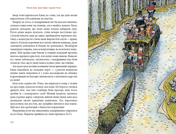 Книга Джим Ґудзик і машиніст Лукас. Книга перша - Міхаель Енде (9786175852798) - Фото 5 Книга Джим Ґудзик і машиніст Лукас. Книга перша - Міхаель Енде (9786175852798) - зображення 5