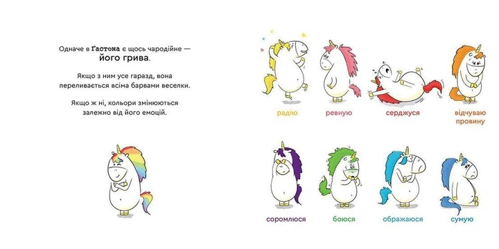 Книга Емоції Ґастона Я сумую Автор - Шін Орелі Ш'єн Шо (ВСЛ) Видавництво Старого Лева 9786176798859 - Фото 3 Книга Емоції Ґастона Я сумую Автор - Шін Орелі Ш'єн Шо (ВСЛ) Видавництво Старого Лева 9786176798859 - изображение 3