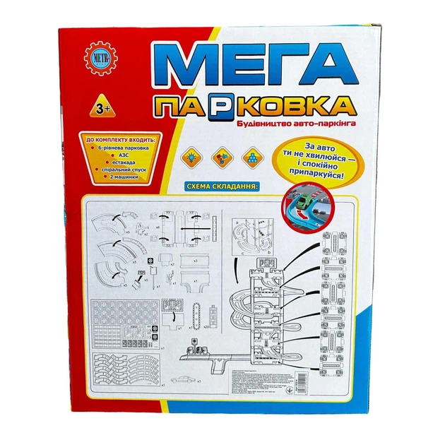Детский набор Гараж Мега парковка на 6 этажей (922-4) - изображение 4