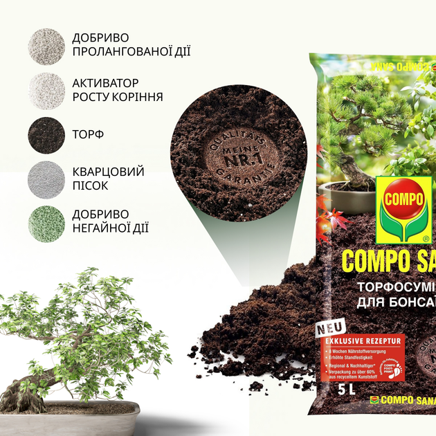 Торфосмесь Compo для бонсаев 5 л (1602/4008398316020) - изображение 5
