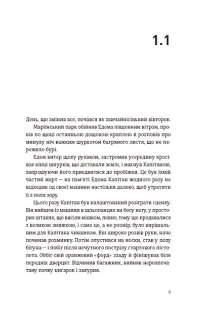Часу немає - Рустем Халіл - ВСЛ (112421) - изображение 4