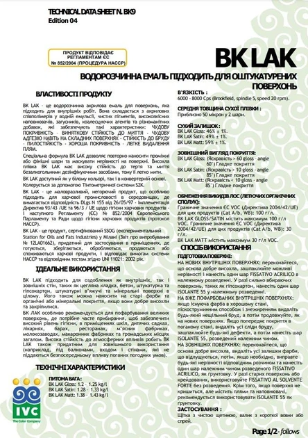 Краска интерьерная акриловая IVC BK LAK RAL 9002 1л - изображение 4