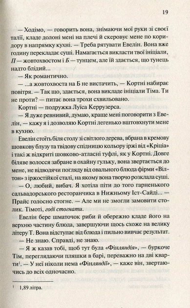 Американський психопат. Елліс Б. - Елліс Брет Істон - КСД (117832) - Фото 4 Американський психопат. Елліс Б. - Елліс Брет Істон - КСД (117832) - изображение 4