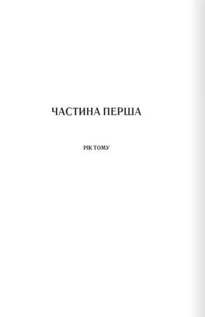 Анна О - Метью Блейк - КСД (123502) - Фото 4 Анна О - Метью Блейк - КСД (123502) - зображення 4