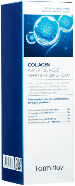 Pianka do mycia twarzy FarmStay Collagen Water Full Moist 180 ml (8809480770968) - obraz 3