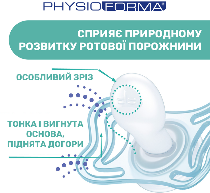 Пустышка Chicco PhysioForma Micro силиконовая 0 - 2 месяца розовая 2 шт (75126.11) - изображение 3