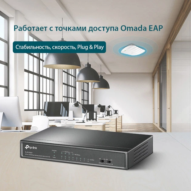 Комутатор TP-Link TL-SF1008LP - изображение 5