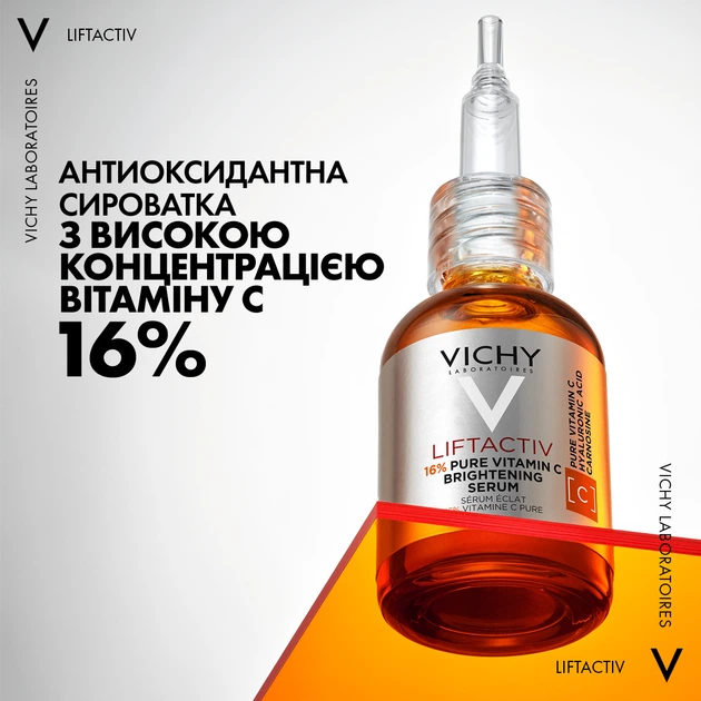 Сыворотка для лица Vichy Liftactiv с витамином C 16% для осветления тона кожи и разглаживания линий обезвоживания 20 мл (3337875796583) - изображение 4
