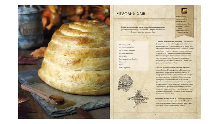 Книга World of Warcraft. Официальная Кулинарная Книга Челси Монро-Кассел - изображение 3