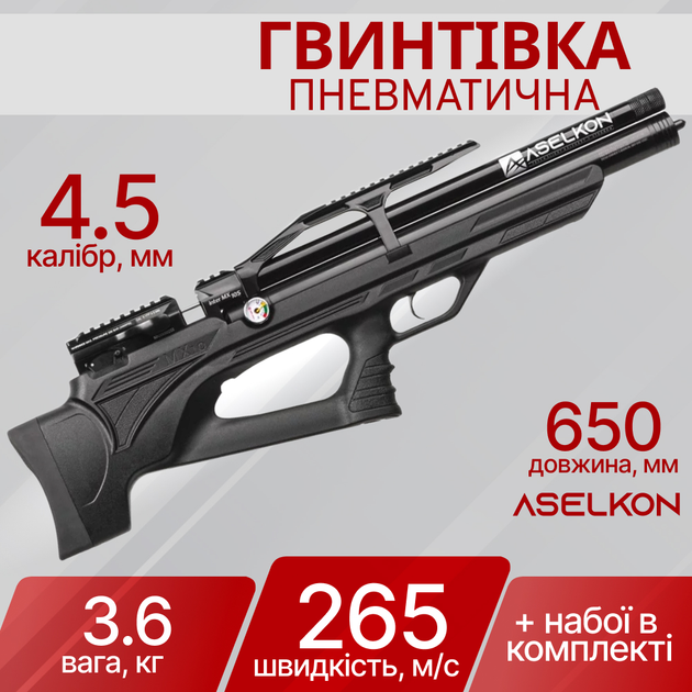 Пневматична гвинтівка PCP Aselkon MX10-S Black 4.5 мм 1003770 - зображення 1