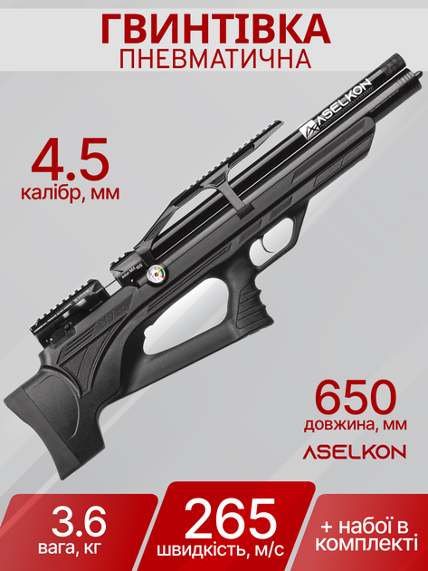 Пневматична гвинтівка PCP Aselkon MX10-S Black 4.5 мм 1003770 - зображення 2