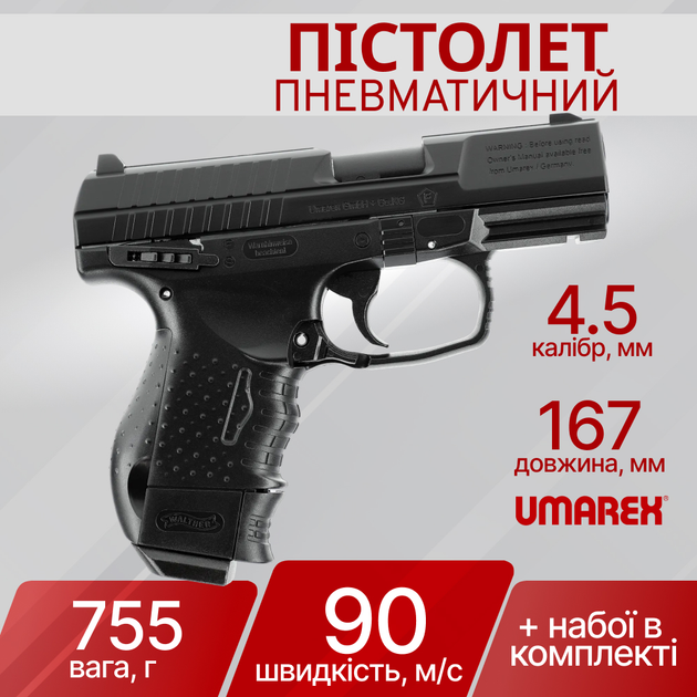 Пистолет пневматический Umarex Walther CP99 Compact Blowback 4,5 мм 5.8064 - изображение 1