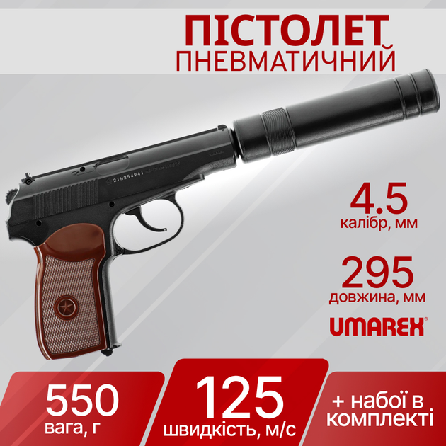 Пистолет пневматический Umarex Legends PM KGB 4,5 мм 5.8145 - изображение 1