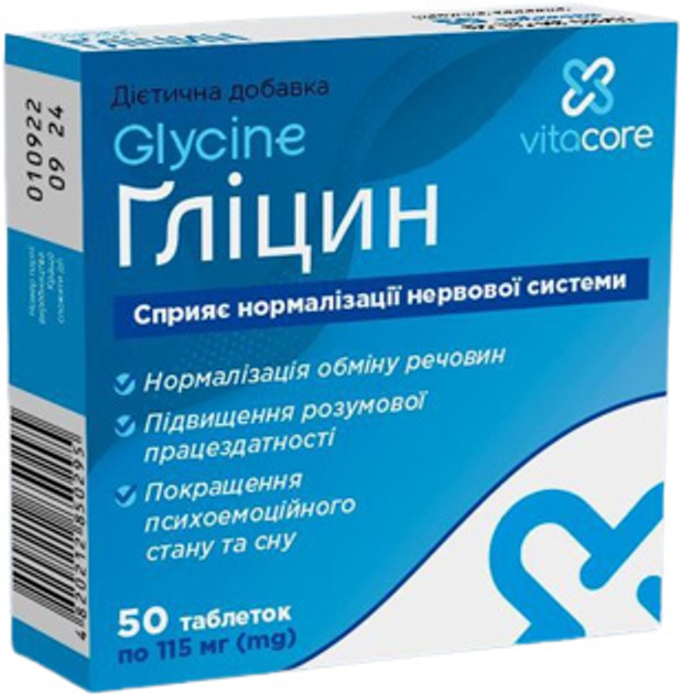 Диетическая добавка VitaCore Глицин 150 мг №50 (4820212850301) - изображение 1