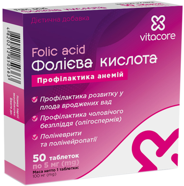 Диетическая добавка VitaCore Фолиевая кислота 5 мг №50 (4820212850363) - изображение 1