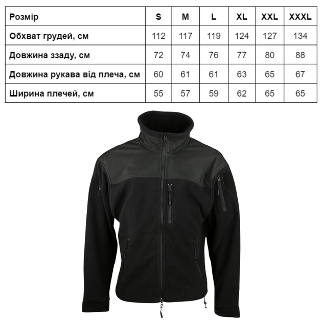 Фліс тактичний KOMBAT UK Defender Tactical Fleece чорний XXXL (kb-dtf-blk-xxxl) - изображение 5