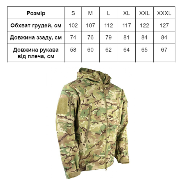 Куртка тактична KOMBAT UK Patriot Soft Shell Jacket мультікам XXL (kb-pssj-btp-xxl) - зображення 5