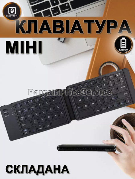 Мини клавиатура складная Bluetooth для Android Windows iOS беспроводная ...