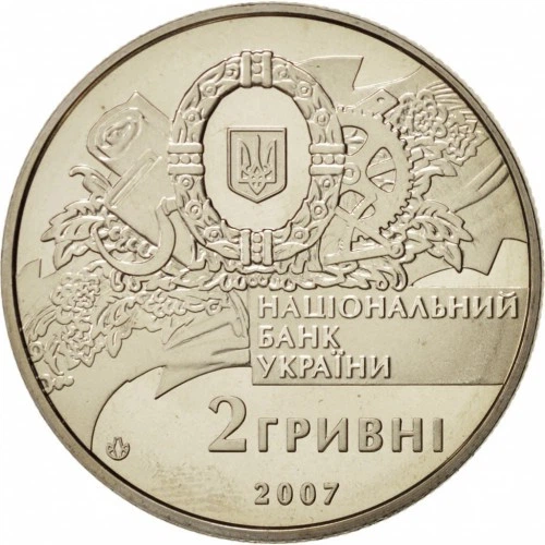 Монета НБУ "90-річчя утворення першого Уряду України" - изображение 2
