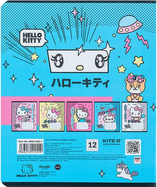 Набір шкільних зошитів Kite Hello Kitty 12 аркушів у клітинку 25 штук (HK24-232-1) - зображення 11