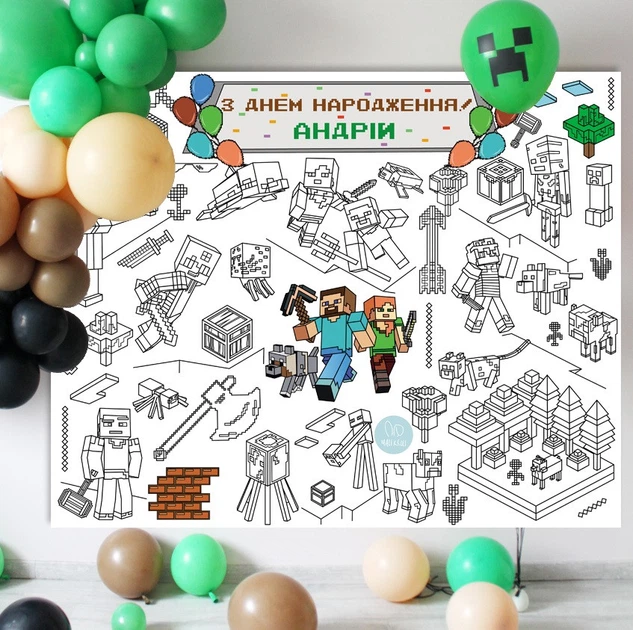 Мега раскраска именная фотозона банер на День рождения Майнкрафт / Minecraft 120 х150 см - Фото 1 Мега раскраска именная фотозона банер на День рождения Майнкрафт / Minecraft 120 х150 см - изображение 1